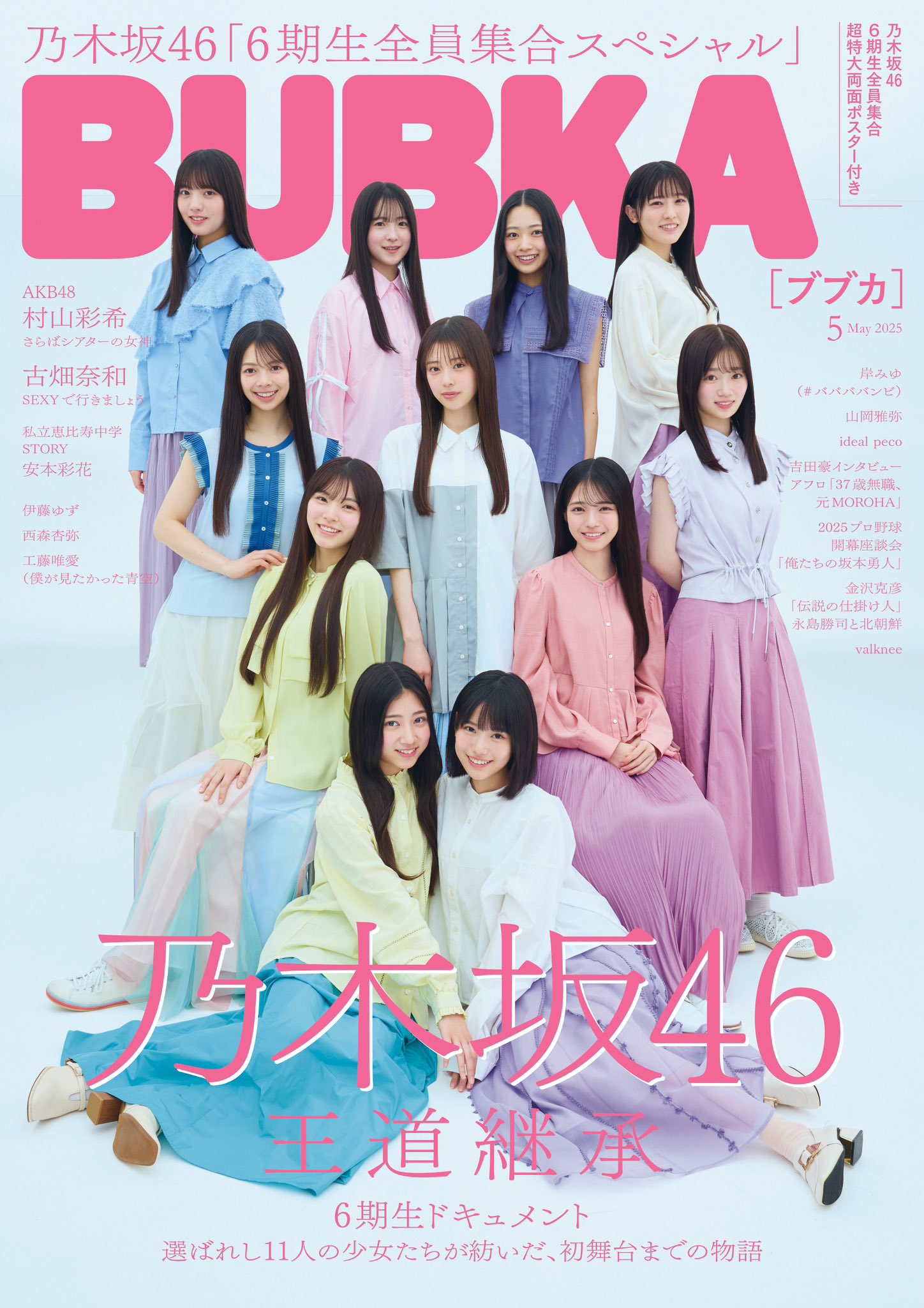 ファッションシーンで話題のこれから流行るブランド12選 ブブカ編集部 on  X: アイドル
