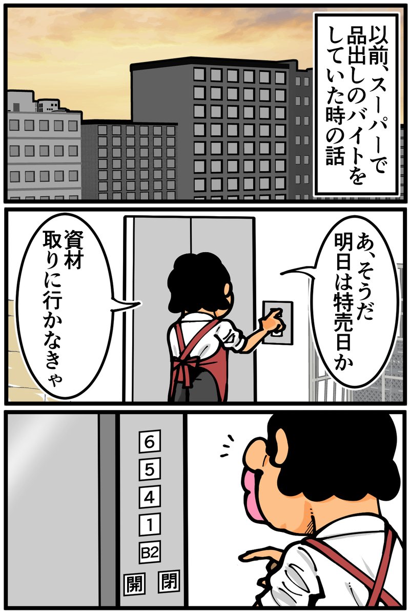 >RT
もしかして同じ店舗なのかとビックリしてしまったので再掲(1/9)
※ホラー描写が含まれるので苦手な方はご注意ください! 