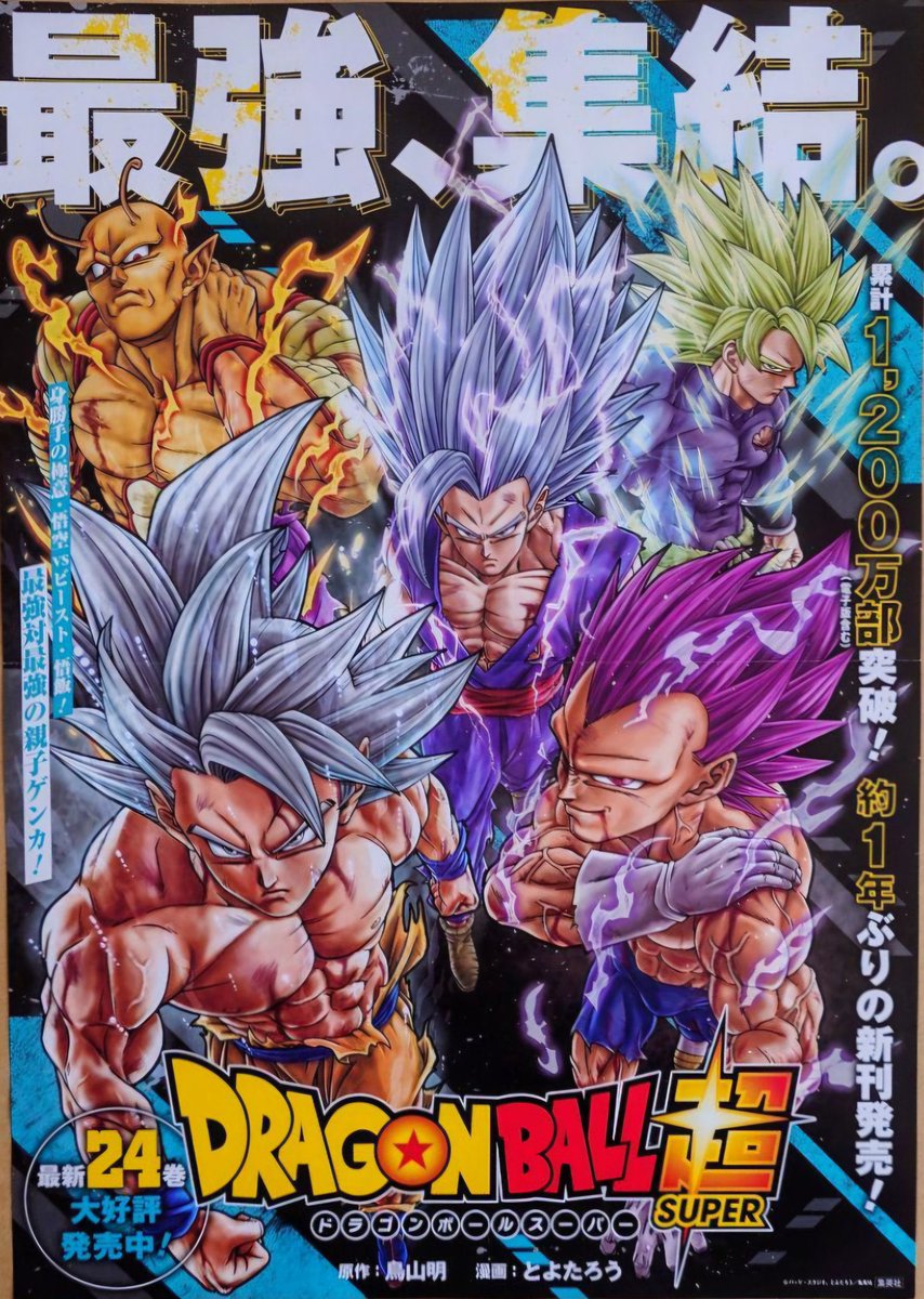 DbsHype's tweet photo. NEWS: Dragon Ball Super has reached 12 MILLION Copies in circulation with 24 volumes! https://t.co/CPol616KdS