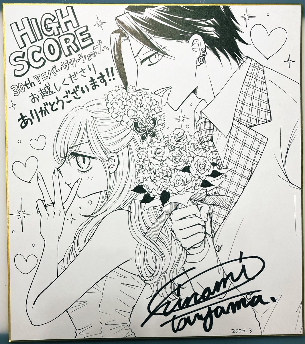 HIGHSCORE 30th アニバーサリーショップに置いてもらってる直筆ウェルカム色紙、これです〜!

ご来場くださった皆さま向けに、この色紙のプレゼント企画あります!(4/8まで!)

応募方法は、引用元のキャンペーン詳細をご確認ください☺️ 