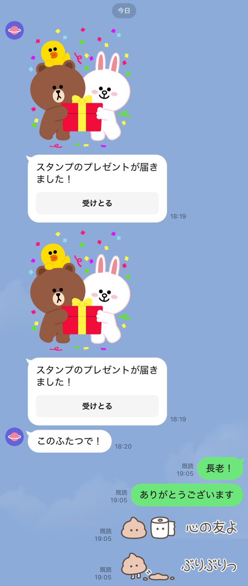 ソラ長老からも合格祝い➕入学祝いのLINEスタンプ貰いました！本当に嬉しい。あざす！