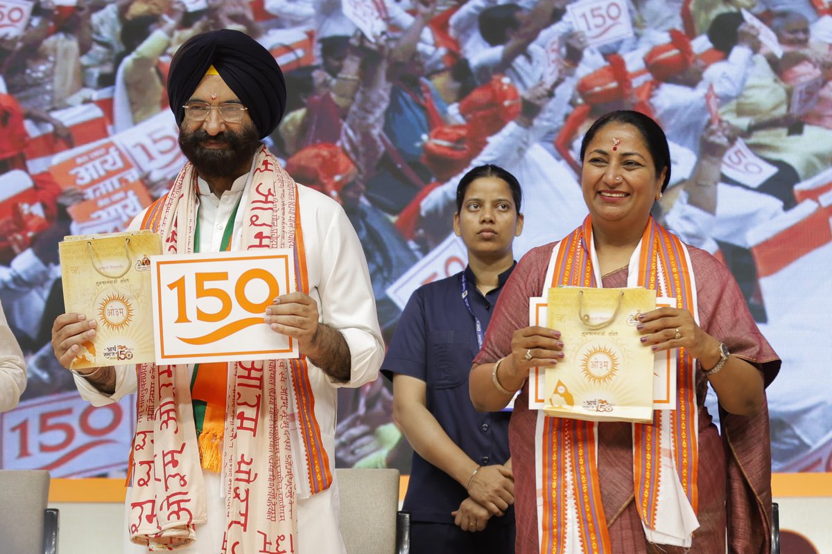 Rekha Gupta (@gupta_rekha) on Twitter photo माननीय प्रधानमंत्री श्री <a href="/narendramodi/">Narendra Modi</a> जी द्वारा आरंभ किया गया ज्ञान ज्योति महोत्सव न केवल आर्य समाज की विचारधारा को वैश्विक मंच दे रहा है, बल्कि युवा पीढ़ी को महर्षि दयानंद के विचारों से जोड़ने का प्रयास भी है।
महर्षि जी के संदेश आज भी प्रासंगिक हैं— सच्चाई, आत्मबल और राष्ट्र माननीय प्रधानमंत्री श्री <a href="/narendramodi/">Narendra Modi</a> जी द्वारा आरंभ किया गया ज्ञान ज्योति महोत्सव न केवल आर्य समाज की विचारधारा को वैश्विक मंच दे रहा है, बल्कि युवा पीढ़ी को महर्षि दयानंद के विचारों से जोड़ने का प्रयास भी है।
महर्षि जी के संदेश आज भी प्रासंगिक हैं— सच्चाई, आत्मबल और राष्ट्र