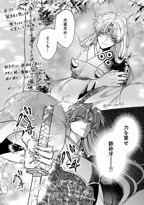 ゆきうさ❄(@yuki_usa3131) さんのマンガ一覧 : 古い順 : 7