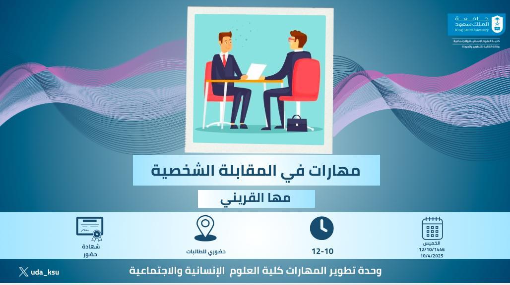 دورة بالتعاون مع وحدة الخريجين

رابط التسجيل :
forms.office.com/pages/response…