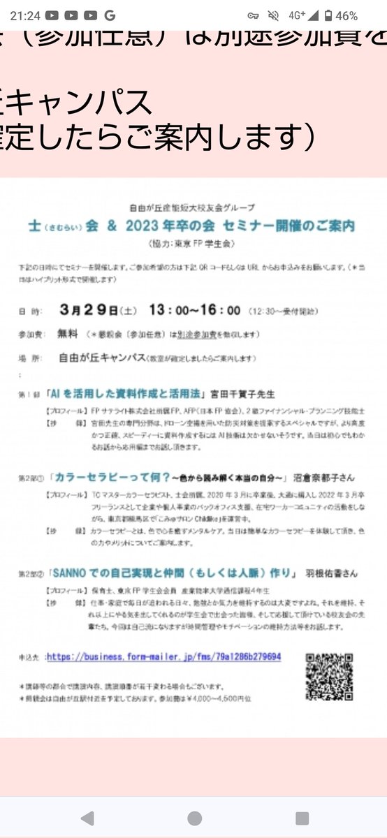 先週、これに参加しました。