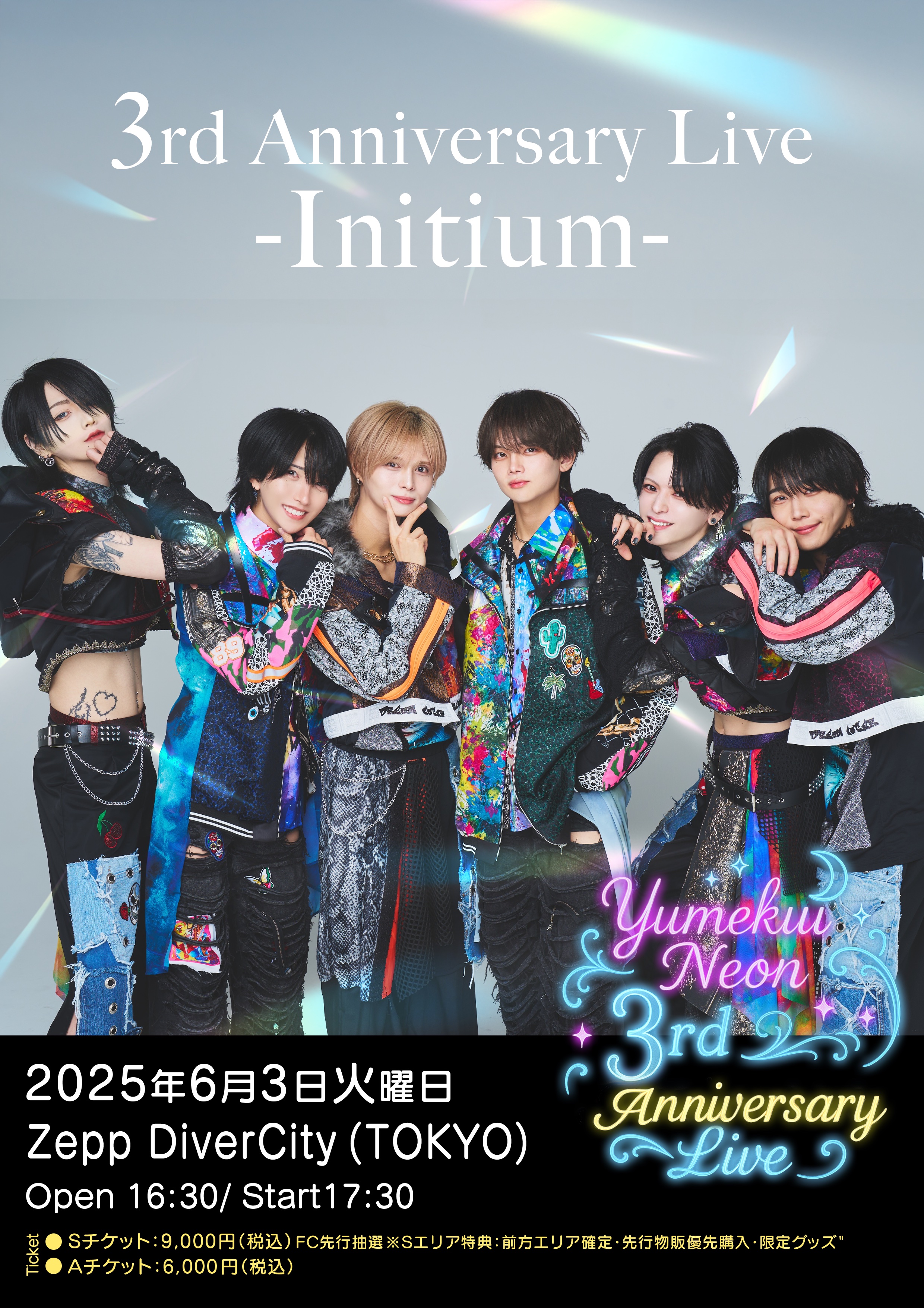 Highlights by 夢喰NEON (@yumeneo_info) / X