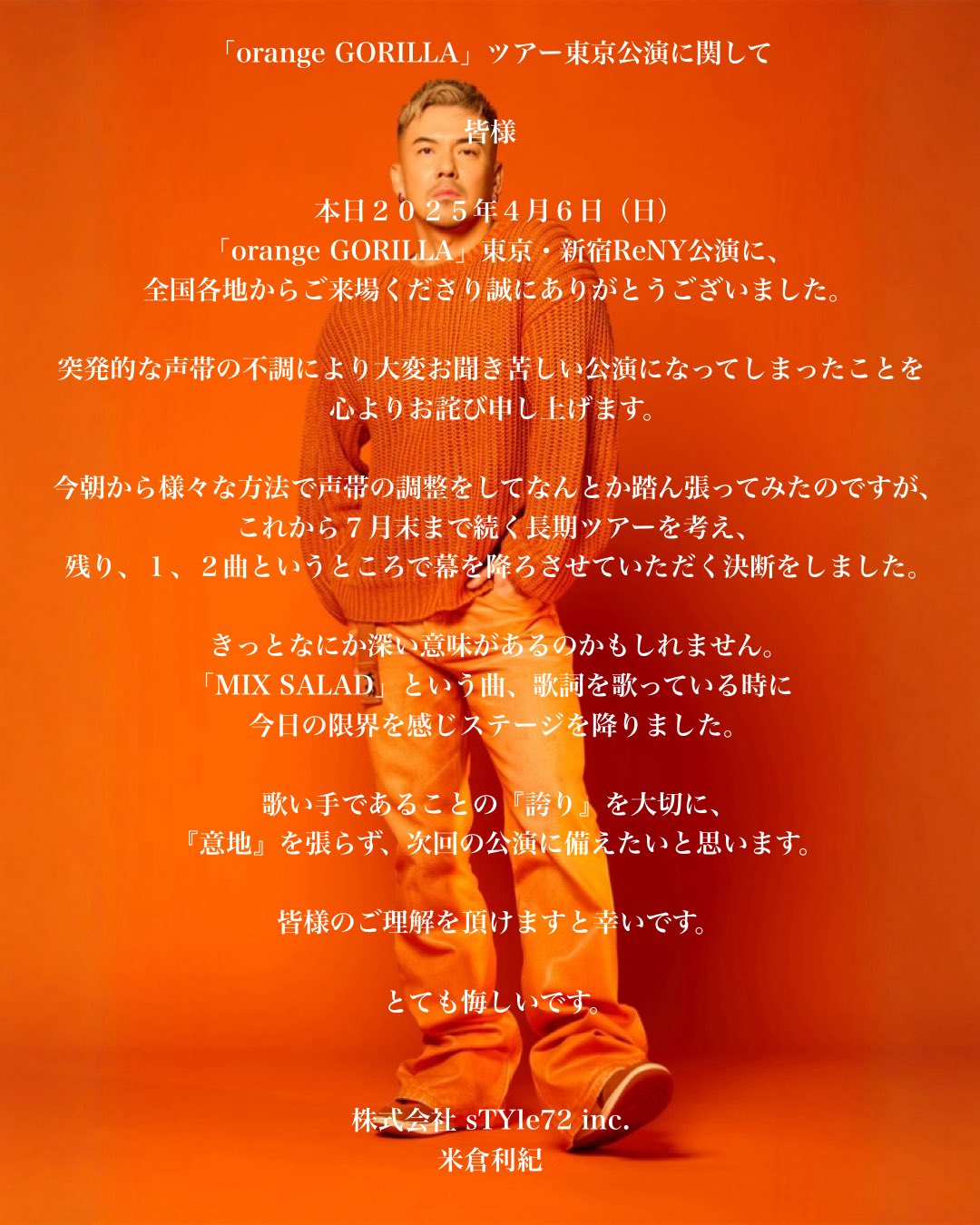 米倉利紀 toshinori YONEKURA LIVE DVD super