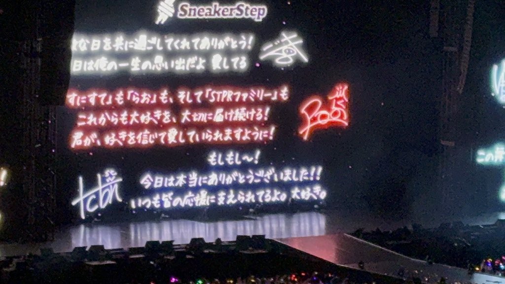 非公式】STPR情報まとめアカウント on X