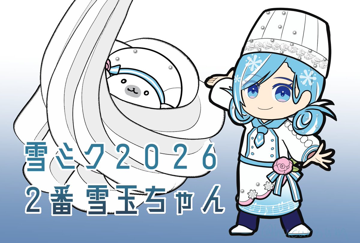 「2番の雪玉ちゃん! 作るケーキがおいしそう! #雪ミク #雪ミク2026 #SN」|はとむぎんがのイラスト