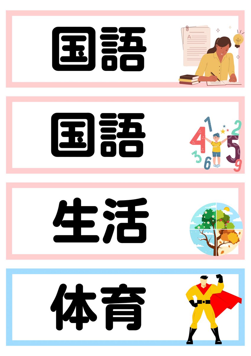 みなさんの流れに乗って！
時間割掲示用シートです！
もしよろしければ、ぜひお使いください！！
視覚的に見やすくしてみました☺️
UDフォントです☺️

ひらがなバージョン
canva.com/design/DAGiXSg…

漢字バージョン
canva.com/design/DAGi1R0…