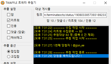 terminateocto's tweet photo. 추첨 완료 되었습니다, 디엠으로 연락주시면 감사합니다^-^  @jjon_ee https://t.co/NW4GptacE8