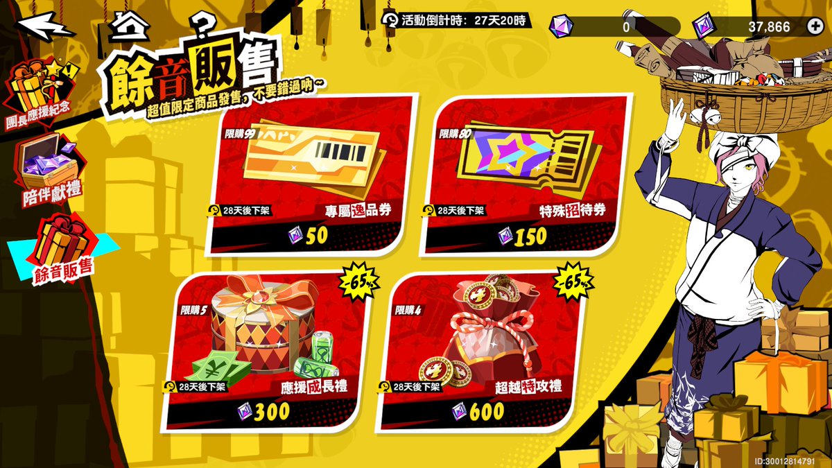 P5X】1周年記念イベント 雨宮蓮（ジョーカー）～坂井綾香までの期間