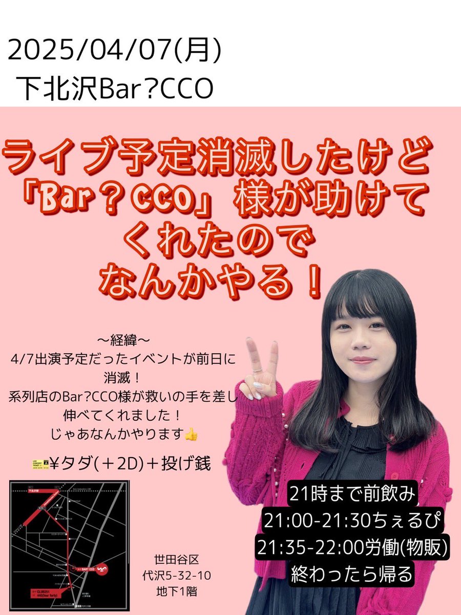 明日4/7 MonはBAR営業ですが
ちょっとだけliveやります。
宜しくお願い致します🙇