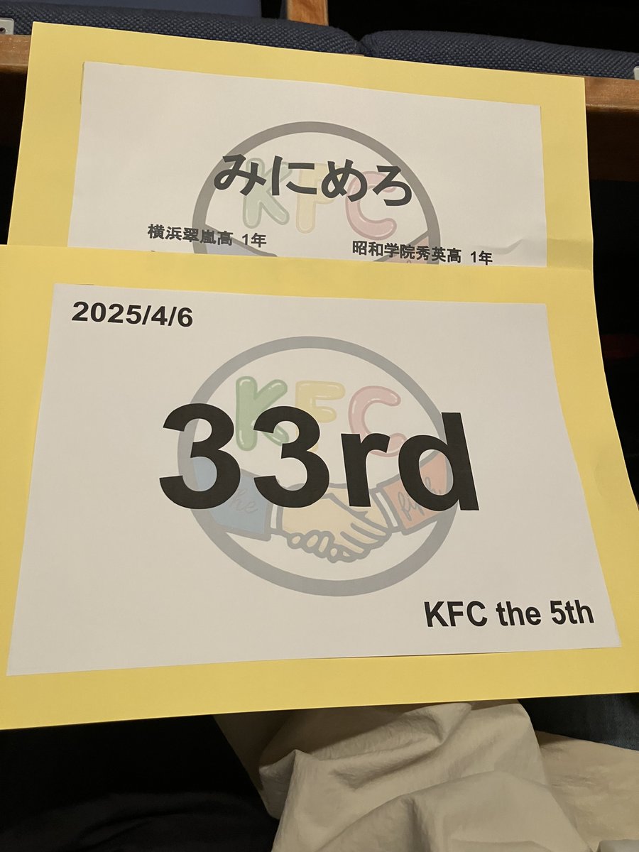 #KFCthe5th 
1R🟨33rd→2R メロンのきわみと「みにめろ」で出てました！！紙で僕が短基を結構落として、早速足引っ張りました。ぎりアドなのは良かった。押しで取り返そうと思ったものの、やや初日が遅かったみたいですね。とっても楽しかったです
めろきわと運営の皆さんはありがとうございました！