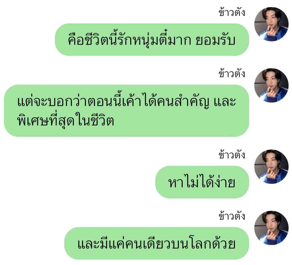 เข้าใจยัยข้าวตังทุกอย่าง 😭