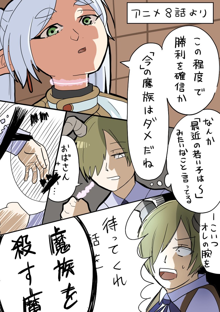 kare_desu1213's tweet image. #フリーレンFA 
ブチギレのフリーレン