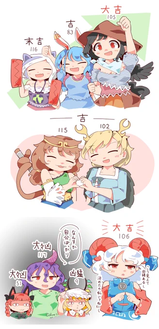 幻存神籤 組長たち 