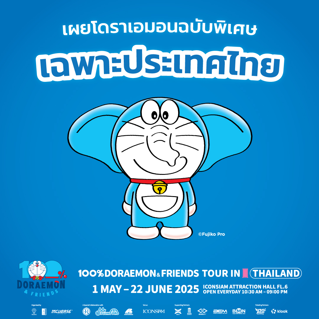 jam_th_official's tweet photo. เปิดตัวโดราเอมอนเวอร์ชันพิเศษเฉพาะที่ 100% DORAEMON &amp; FRIENDS TOUR! แฟนๆ ตัวจริงห้ามพลาด!

#DORAEMON100TH 
#JapanAnimeMovieThailand https://t.co/6DKtucYrHE