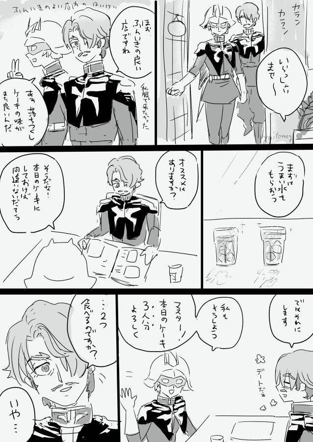 続いちゃったよ 