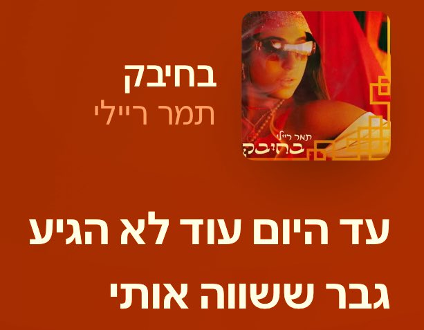 parnormall's tweet image. הכי רילייטבל בתקופה האחרונה