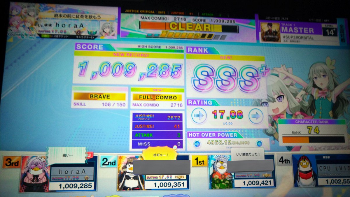 サッポロビールが上手く噛み合ってSSS+乗りました！お相手上手すぎて感動(？)
 
#チュウニズム