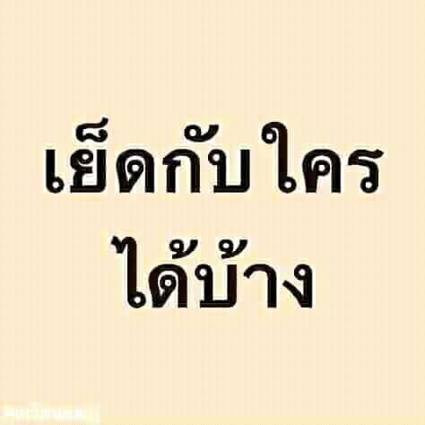 บางบัวทอง บางใหญ่ นนทบุรีนัดครับ