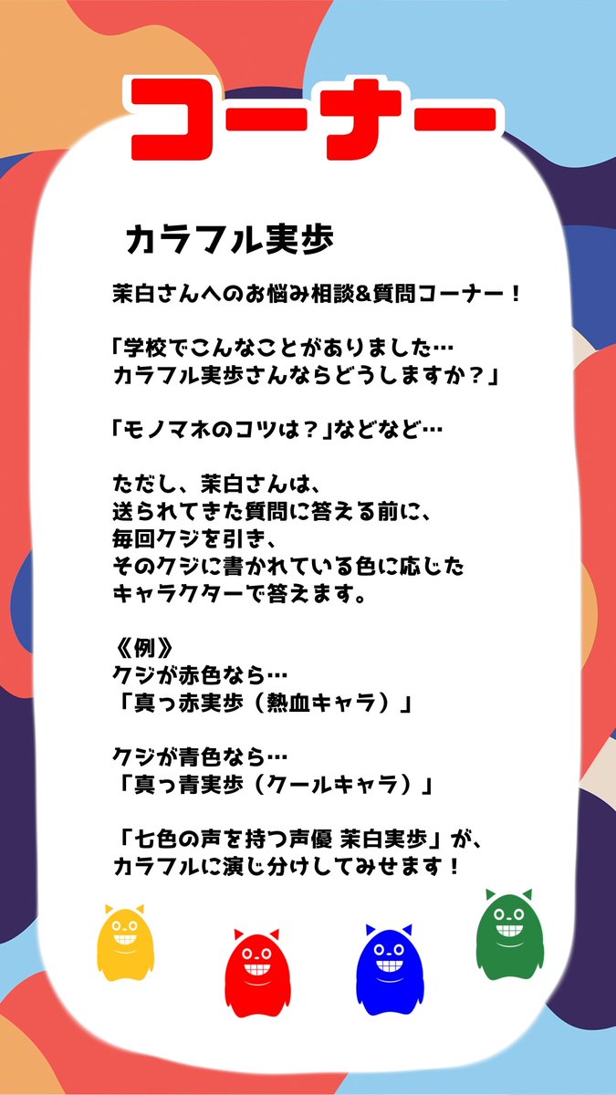 anion929's tweet photo. アニマニオンエア！

現在募集中のコーナーはこちら✉️

メッセージはこちらから24時間受付中📮

https://t.co/0WJ2uehH5H

#アニオン929 https://t.co/r3YlFD8Wly