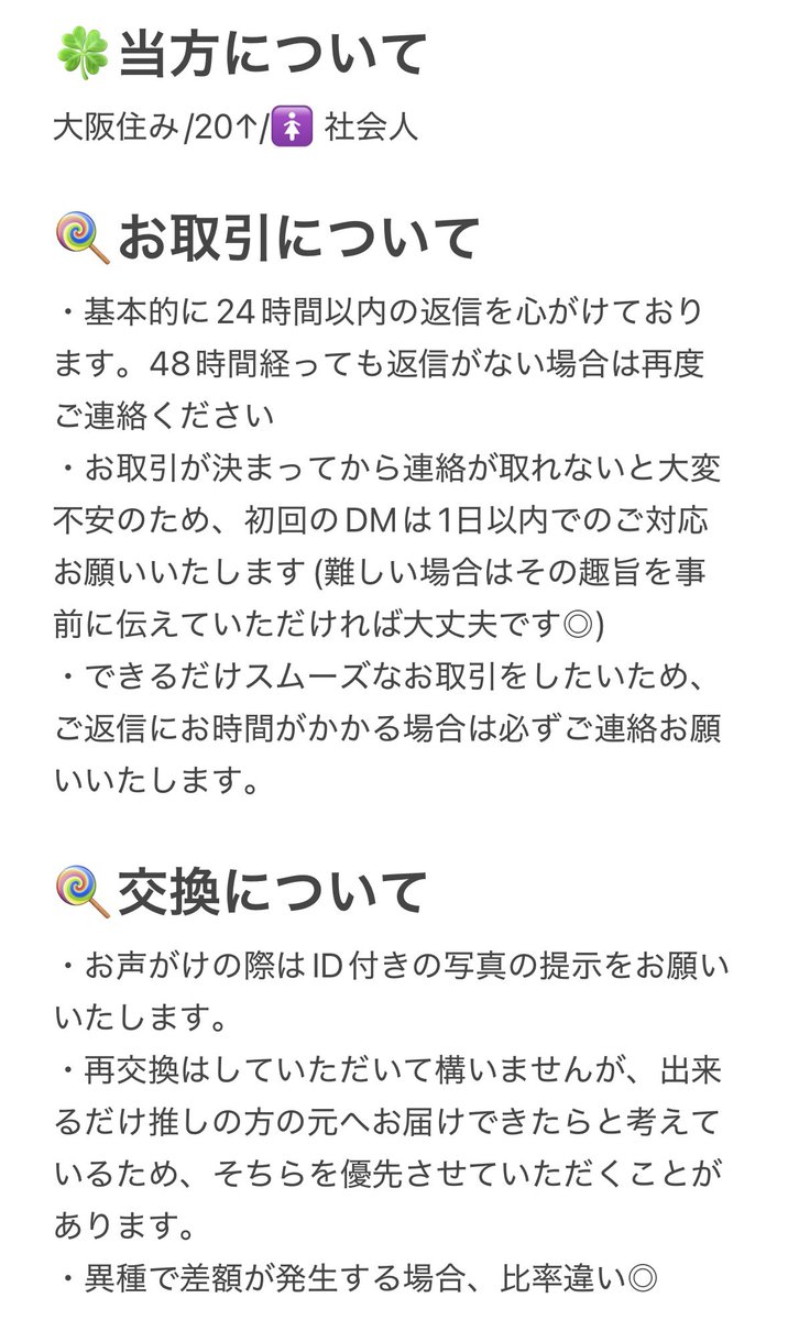 torihiki1407's tweet photo. 初見の方は固ツイ必読です！ https://t.co/RuMcF2Qf13