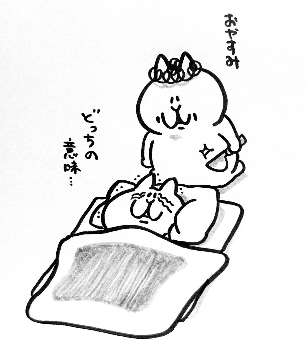 夜のご挨拶 