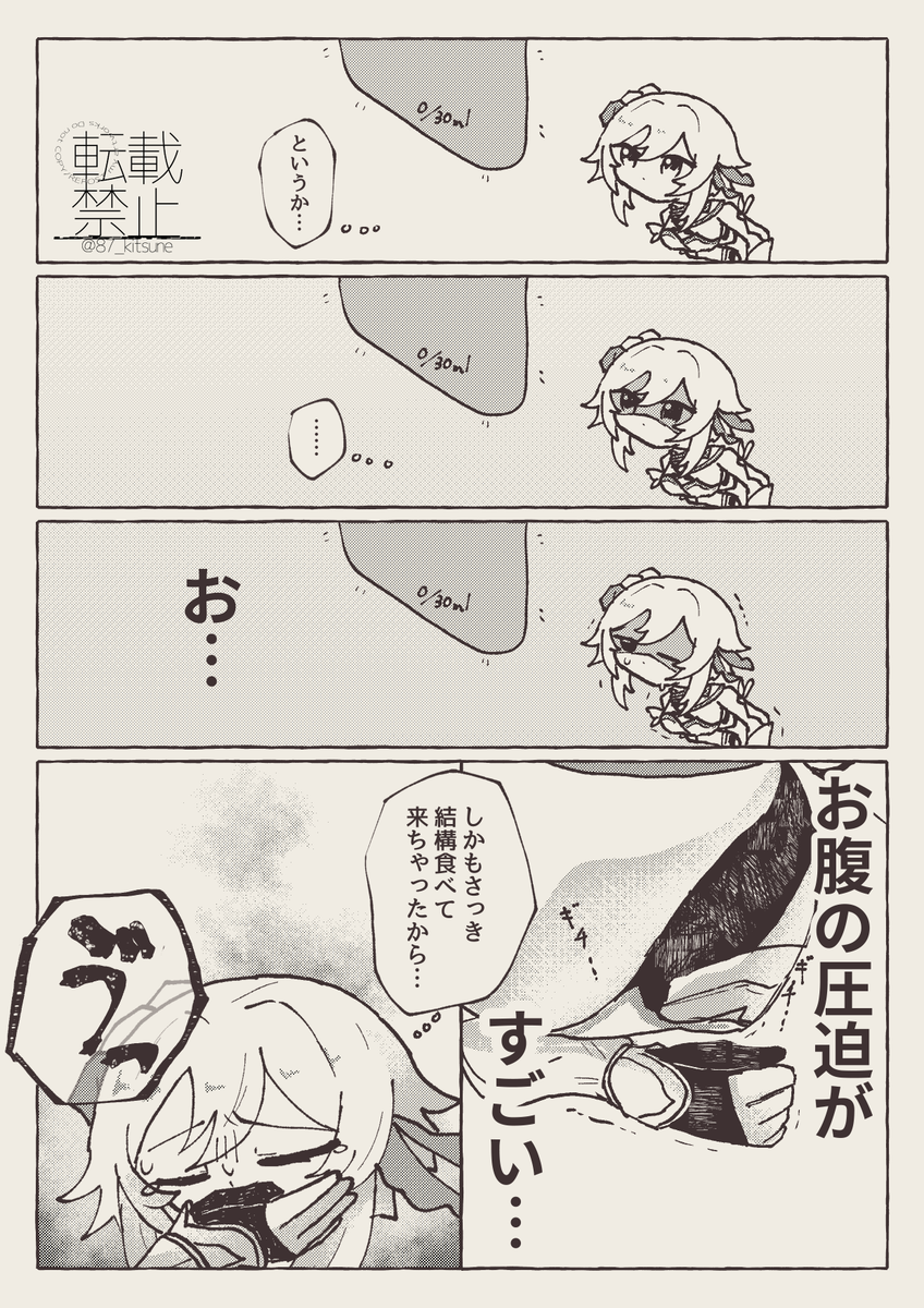 これは何も起きない壁尻漫画 