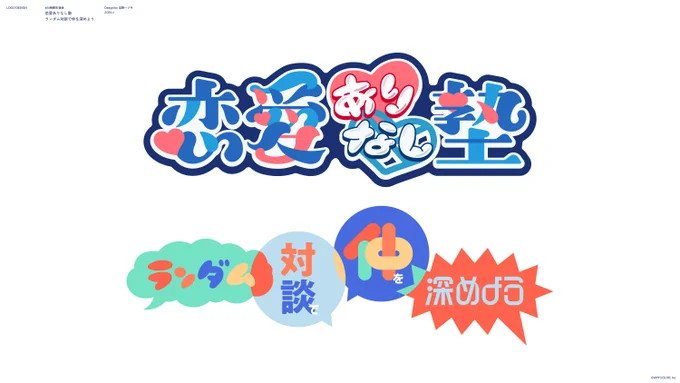 七次元生徒会!()による24時間配信企画『24時限生徒会』タイトルロゴと一部企画ロゴや配信画面・素材のグラフィックデザインを担当いたしました。2周年おめでとうございます!そして24時間本当にお疲れ様でした!生徒会さんだーいすき!#二十四時限生徒会 