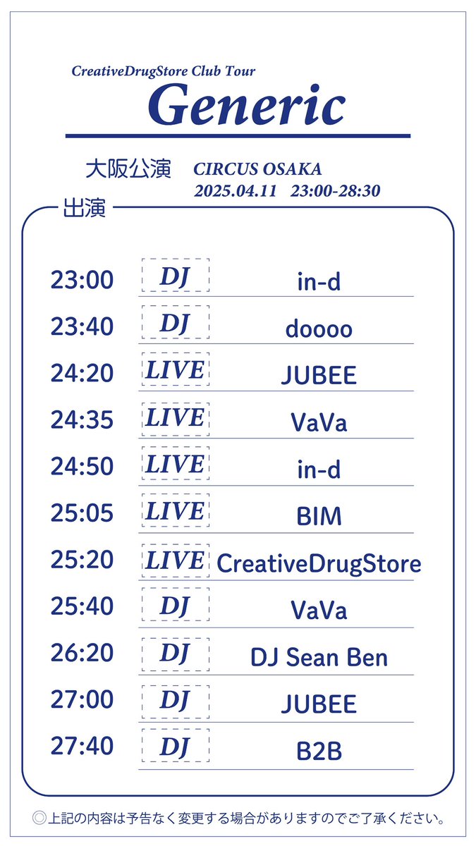 CreativeDrugStore (@CDSjp) / X CreativeDrugStore (@CDSjp) / X