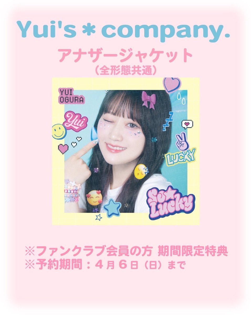 小倉 唯 Official on X: 小倉 唯 Official on X: