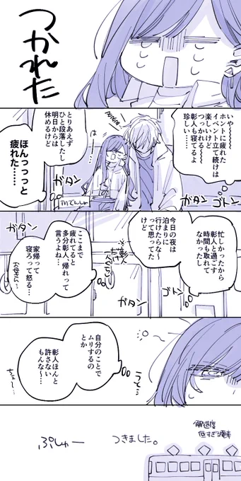 昨日の鍵スペでやった推しカプ質問シートの中の「グッとくる誘い文句」のとこで思いついた成人彰杏(🥞→🎧の誘い文句
🥞がちょっとキャラがおかしいかも!!!!!!
あとツリーに特に読まなくていい描いた人の妄想設定がある 