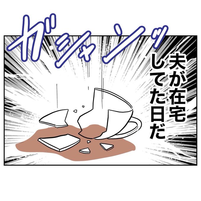 ぽんこページ ぽん子｜スカッと漫画(@ponko008) さんのマンガ一覧 : 古い順