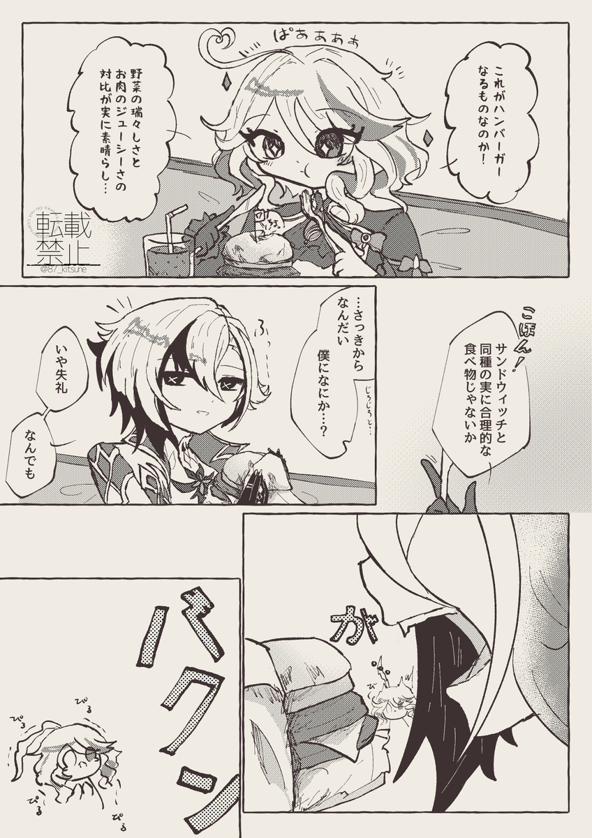 自分の描く召使とフリーナ結構好き(2枚で1話)
#原神 #Genshinimpact 