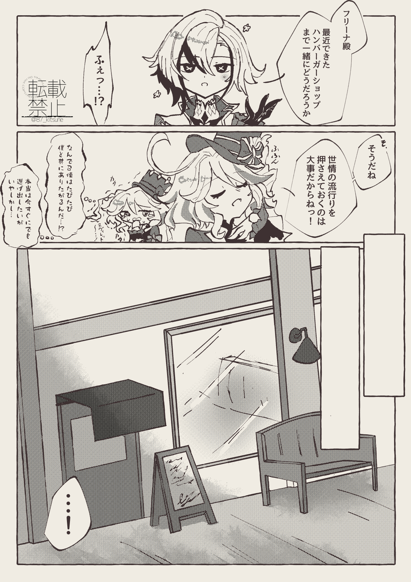 自分の描く召使とフリーナ結構好き(2枚で1話)
#原神 #Genshinimpact 