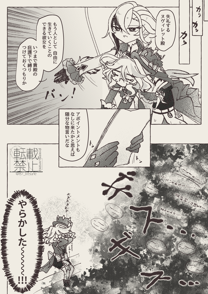 自分の描く召使とフリーナ結構好き(2枚で1話)
#原神 #Genshinimpact 