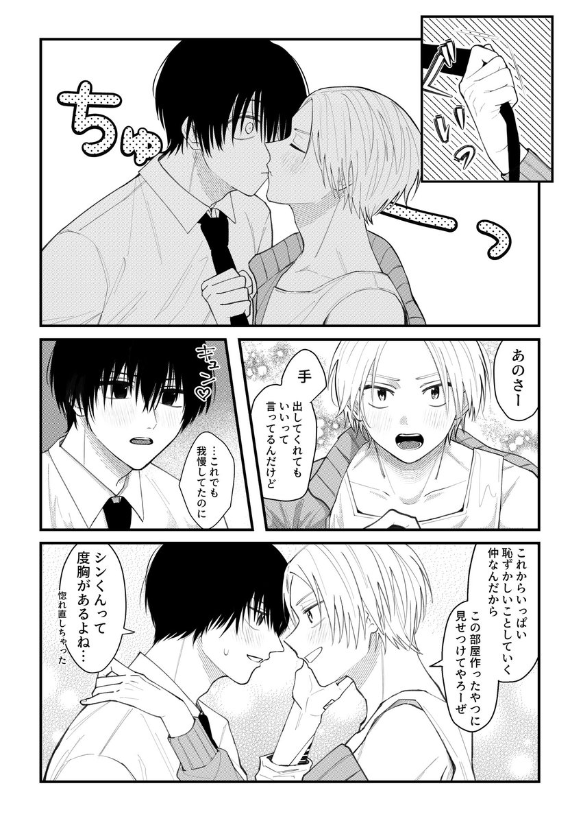 閉じ込められたナグシン 