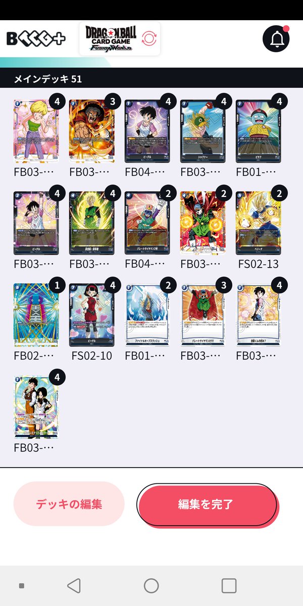 4月6日(日)アルバト
おもちゃのふるや
天使使用(1位/18人)
vs人造後○
vs天使先○
vs少年期悟飯先○
不戦勝
vs天使先○
初シリアル取れました！！運と対面の方の寛容な対応で取れた優勝です😭