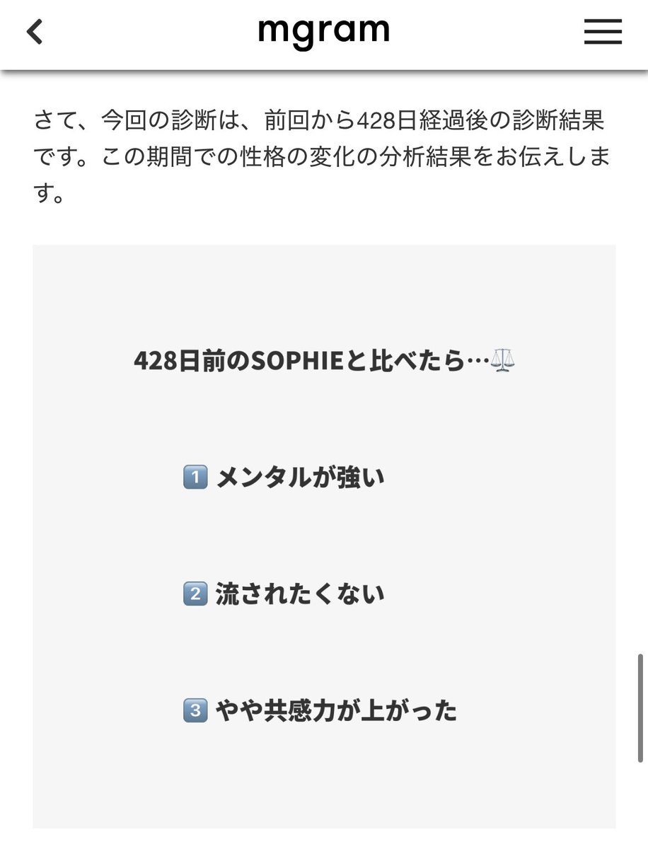 SOPHIEauthentic's tweet photo. 友達に1年前のSOPHIEじゃないよって言われたばかり。診断によってメンタル強くなってるか分かるのすごい。同時に自分に弱点を客観視し調整する機能が備わったら柔軟に対応できるな。弱点はヒミツ🤫
#mgram #エムグラム https://t.co/iCLU5haUQr