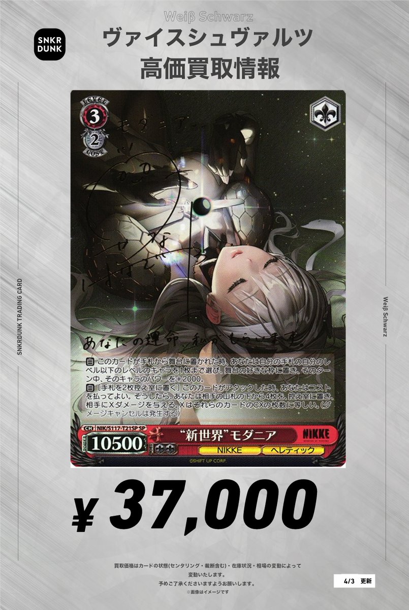 WS ヴァイスシュヴァルツ モダニア ファースト アフェクション SP サイン ヴァイスシュヴァルツ モダニア:ファースト・アフェクション SP サイン