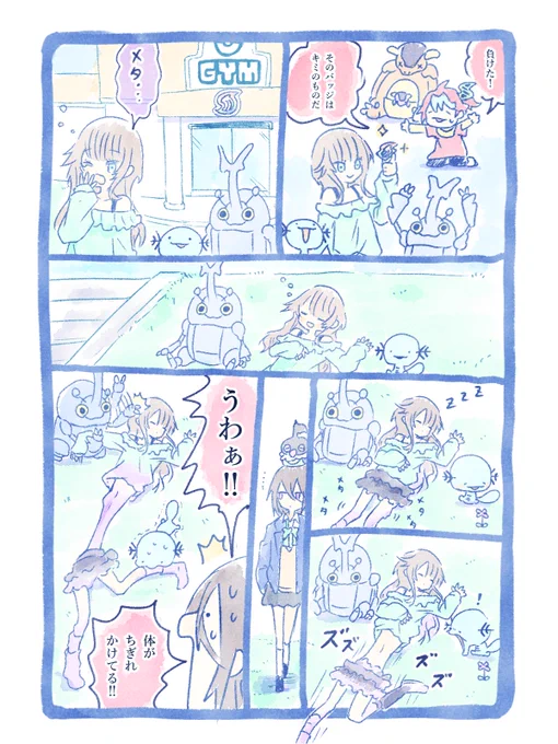 ひるね 