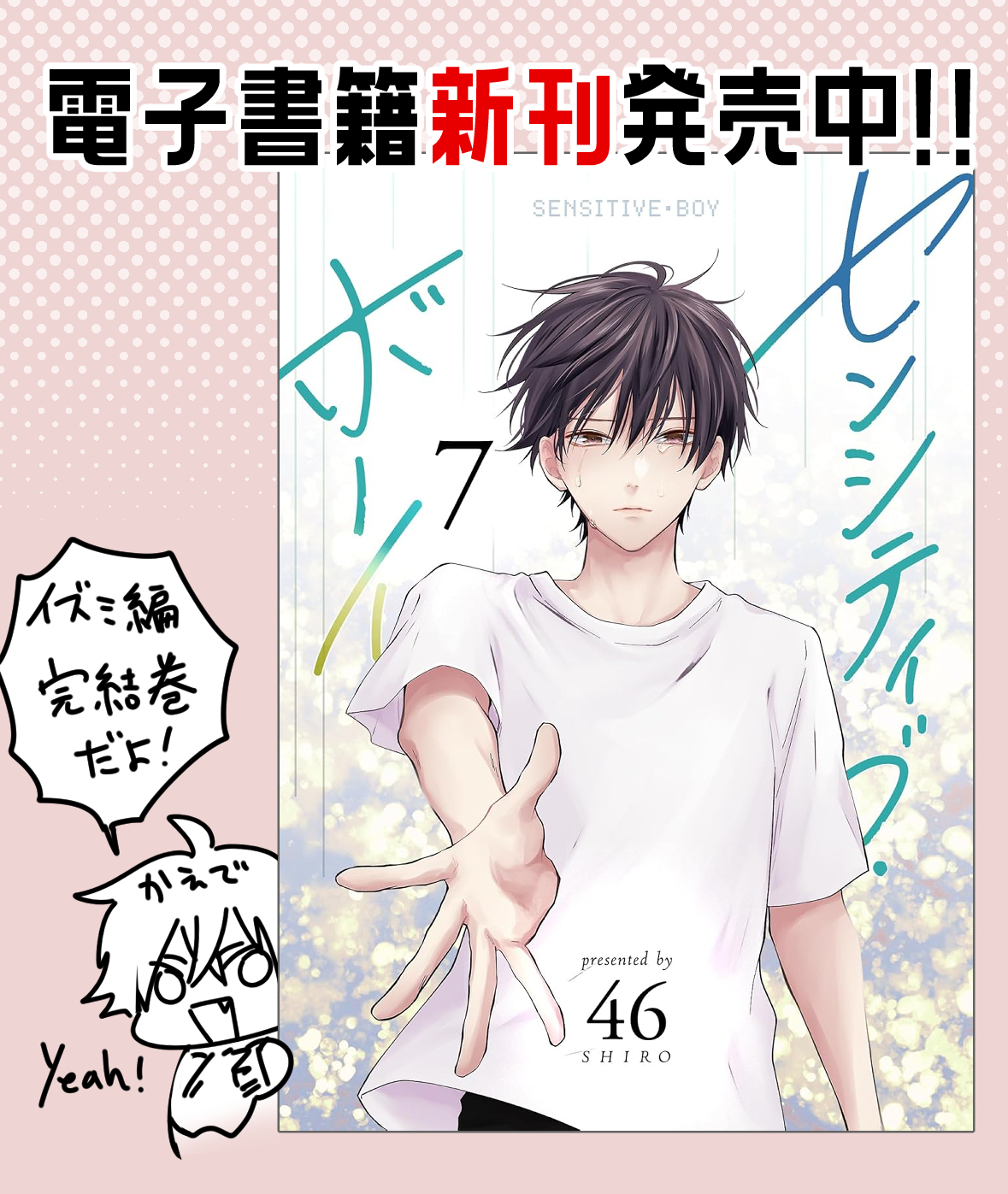 第1話]漫古☆知新-バカでも読める古典文学- - 漫☆画太郎 | 少年