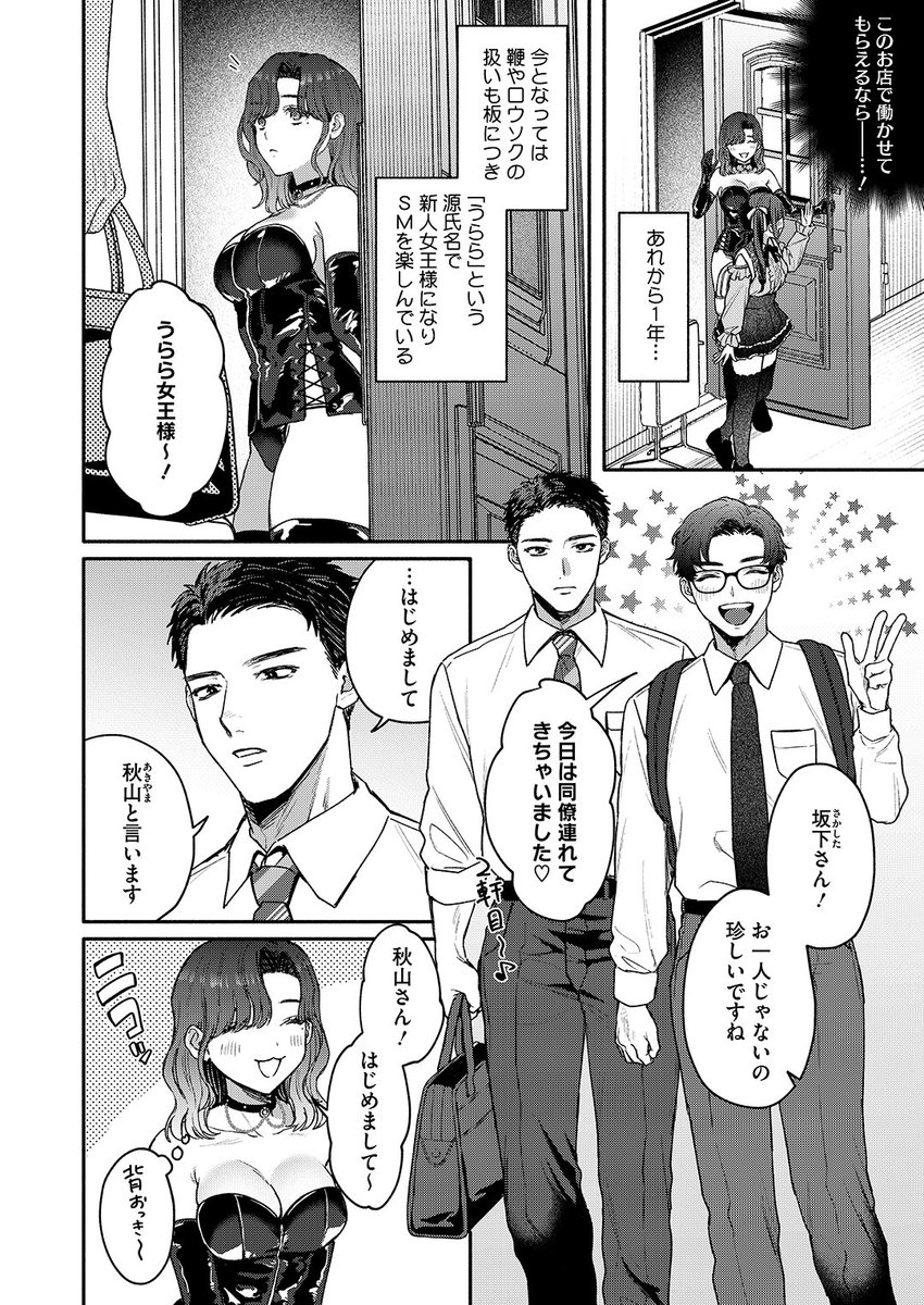 (2/2)

※イメージ画像と実際の修正方法は異なる場合があります 