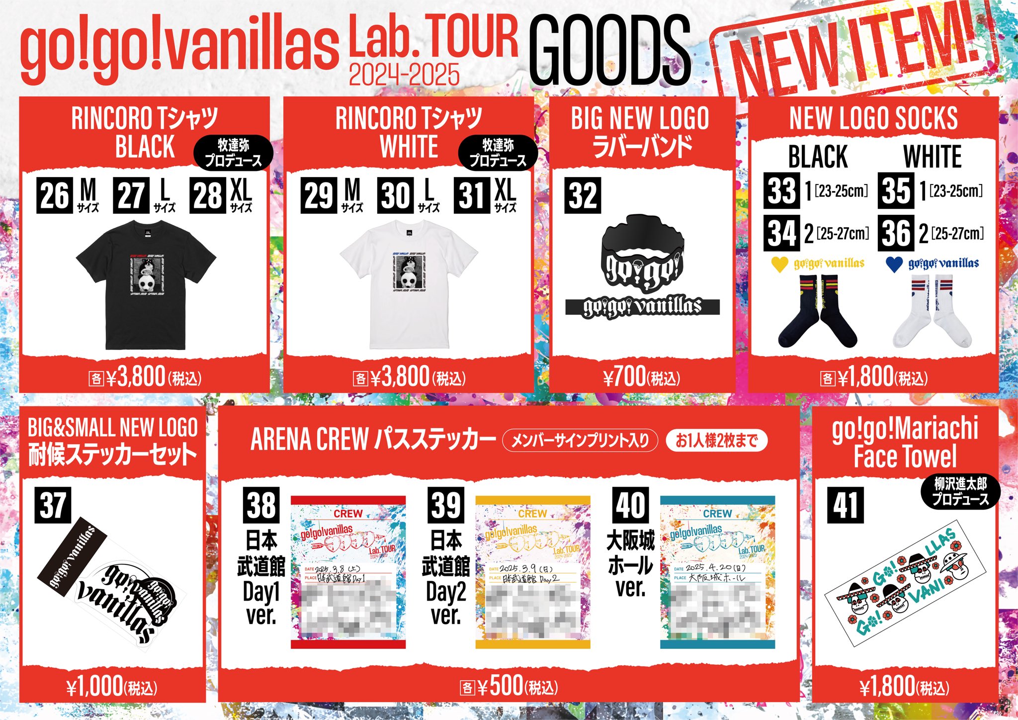 go!go!vanillas on X: 