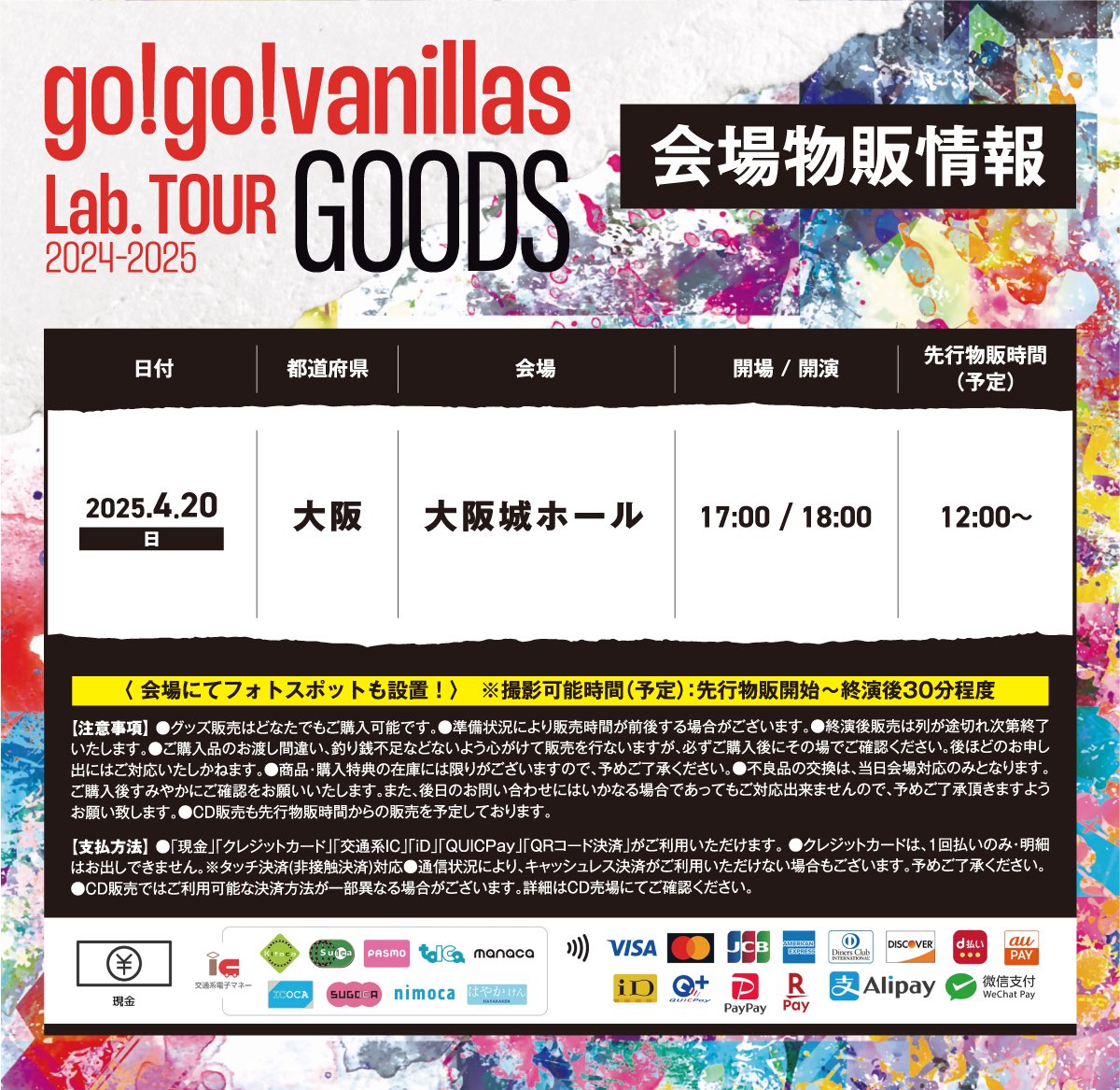 go!go!vanillas on X: 
