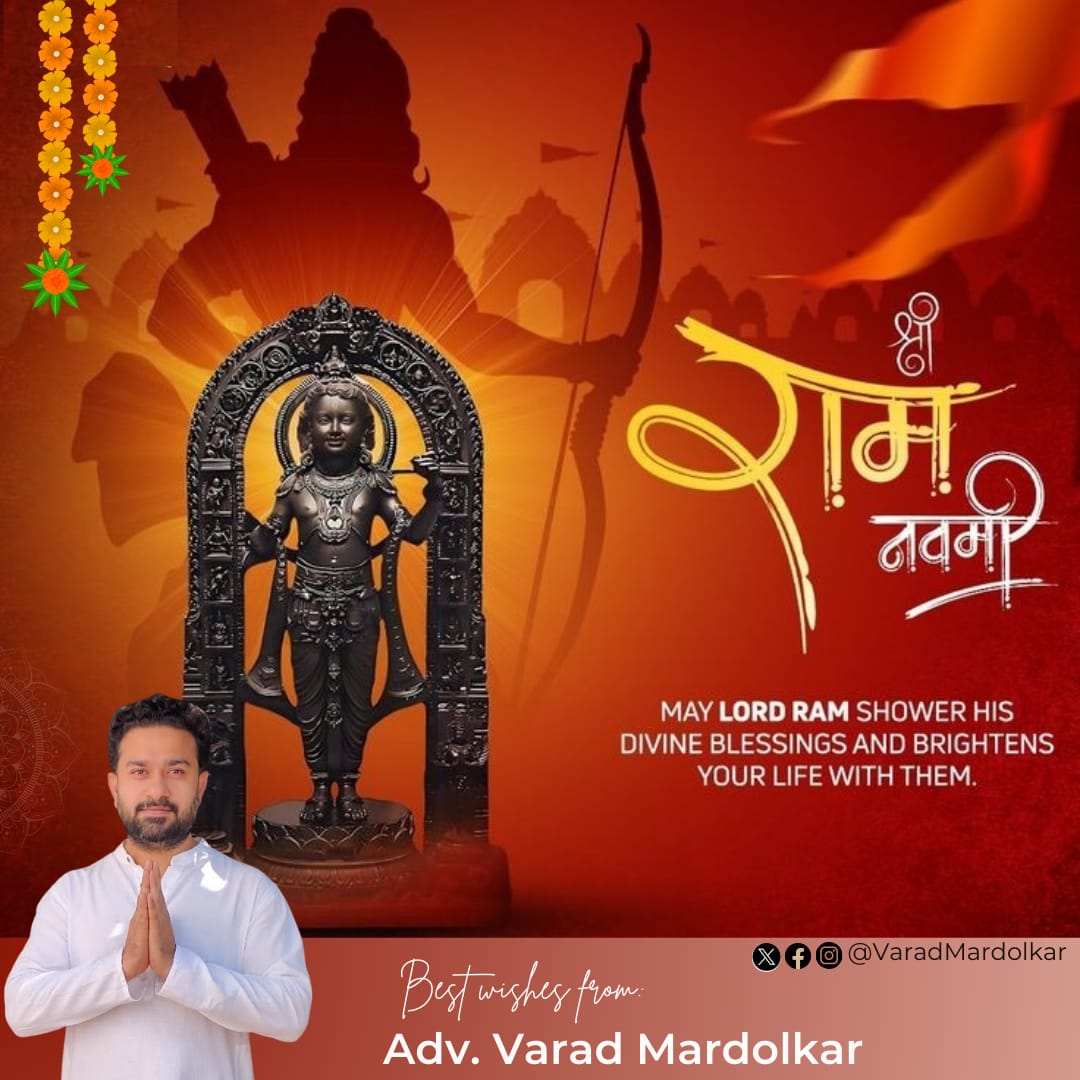 श्री राम नवमीच्या शुभेच्छा! भगवान श्री रामाचा आशीर्वाद तुमच्यावर सदैव राहो! जय श्री राम! 🚩

#रामनवमी #जयश्रीराम