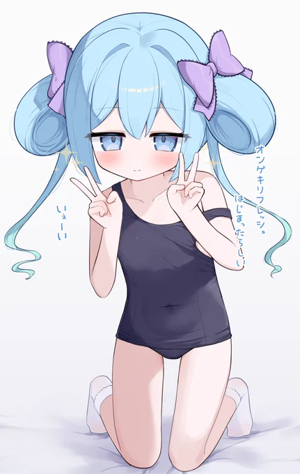 オンゲキ稼働開始記念スク水着用ダブルピース珠洲島有栖ちゃん#ongeki_art 