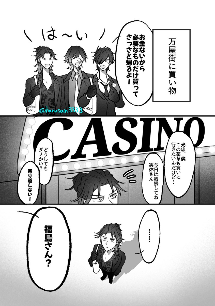 これは既に愉快な気配がする光忠兄弟 